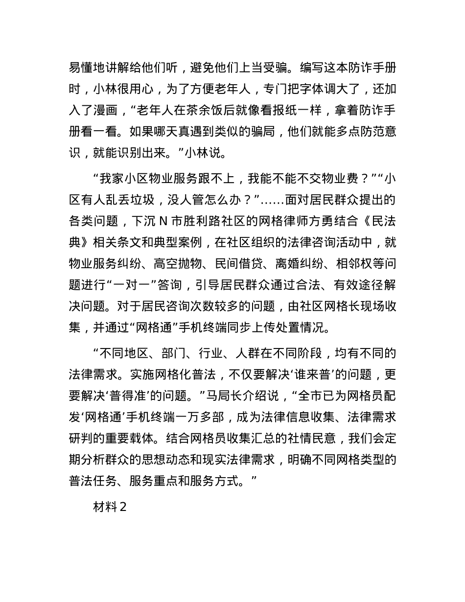2023年安徽公务员申论考试真题及答案-C卷.docx_第3页