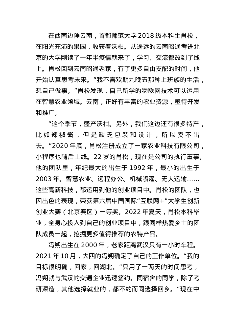 2023年浙江省公考《申论》题（A类）.docx_第2页