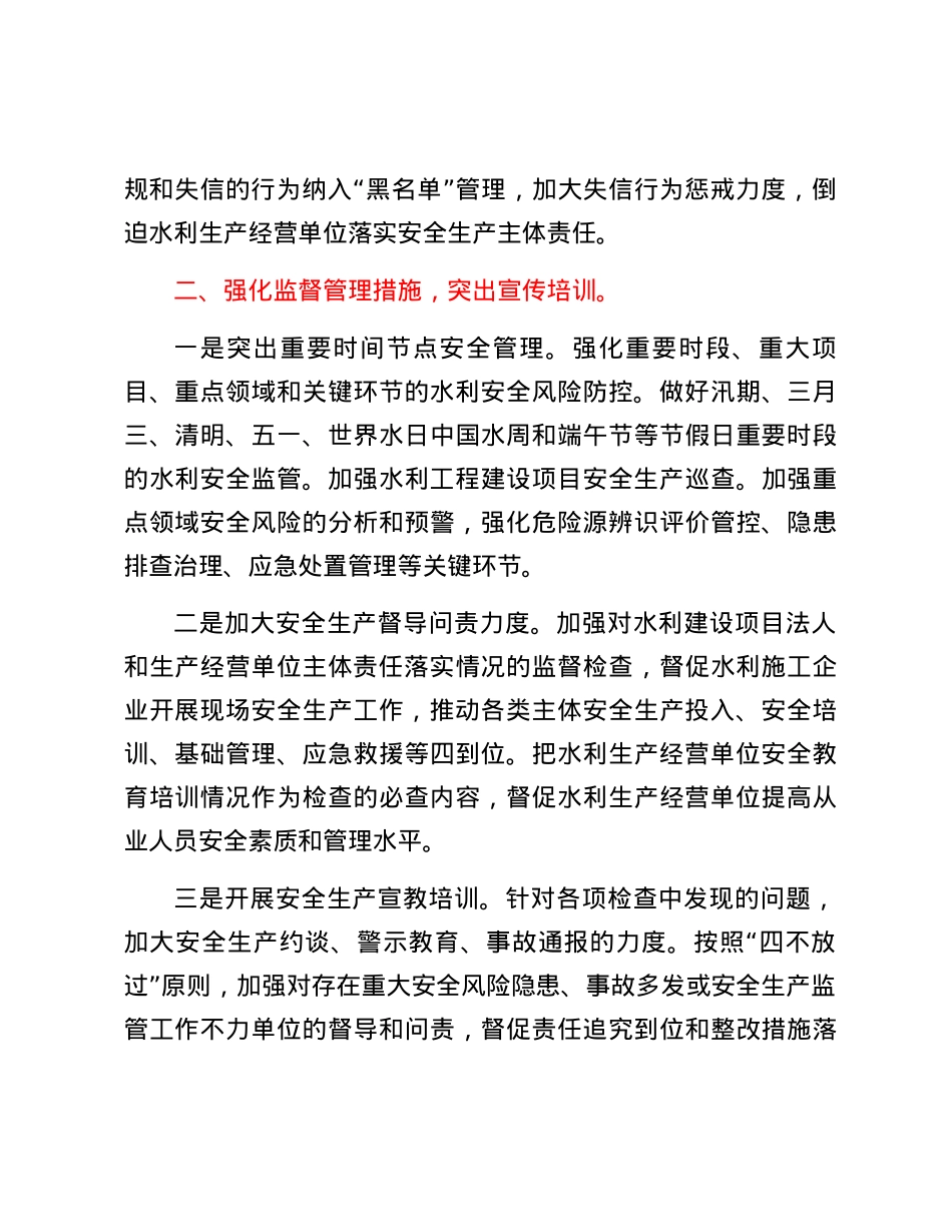 安全生产活动心得体会：强化安全管理 夯实安全基础.docx_第3页