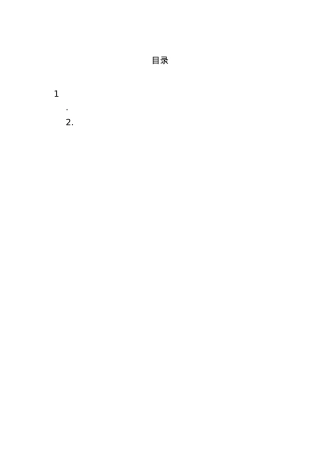 创建国家农产品质量安全县工作自查自评报告.docx