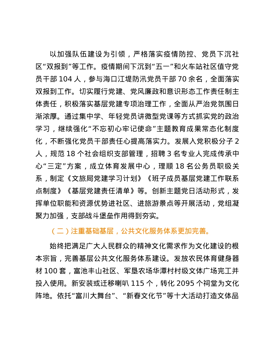 人民代表大会代表履职报告.docx_第3页