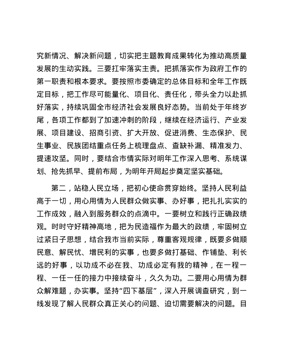 党的建设重要思想研讨发言材料.docx_第2页