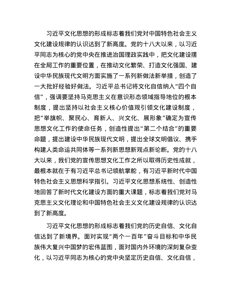 切实担负起国资央企的文化责任.docx_第2页
