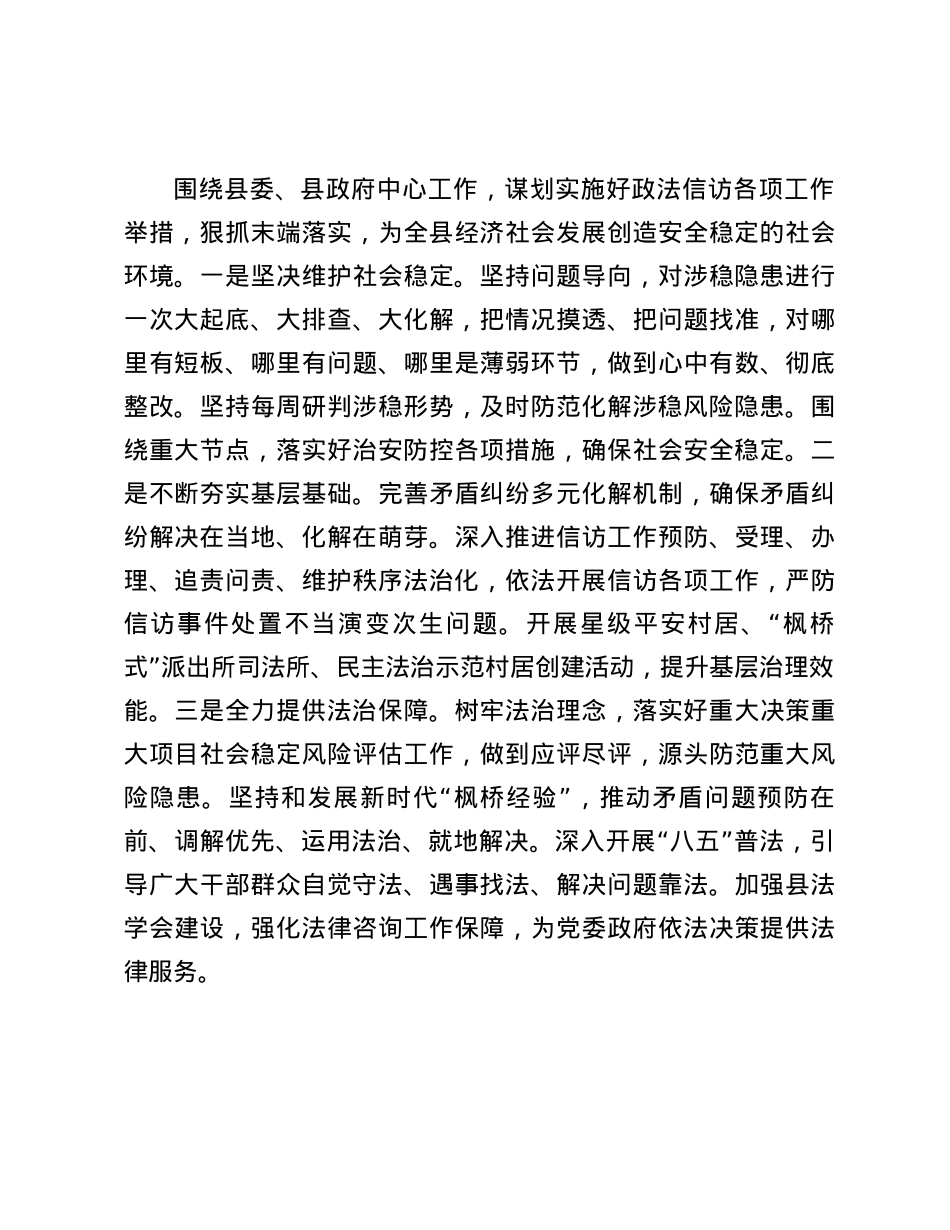 处置突发事件专题培训感悟.docx_第3页