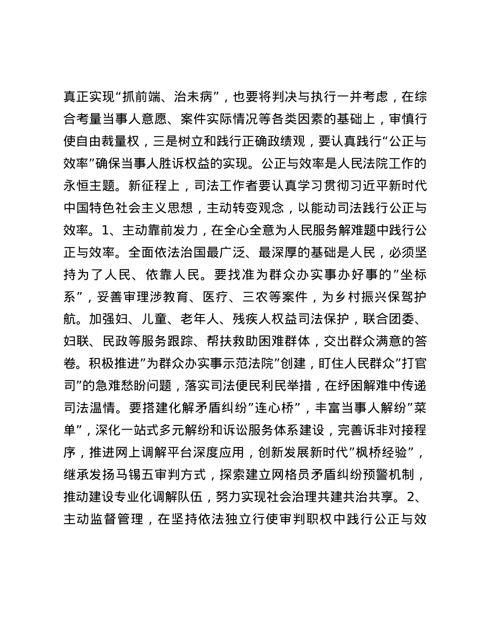 市委理论学习中心组集体学习交流材料.docx_第3页