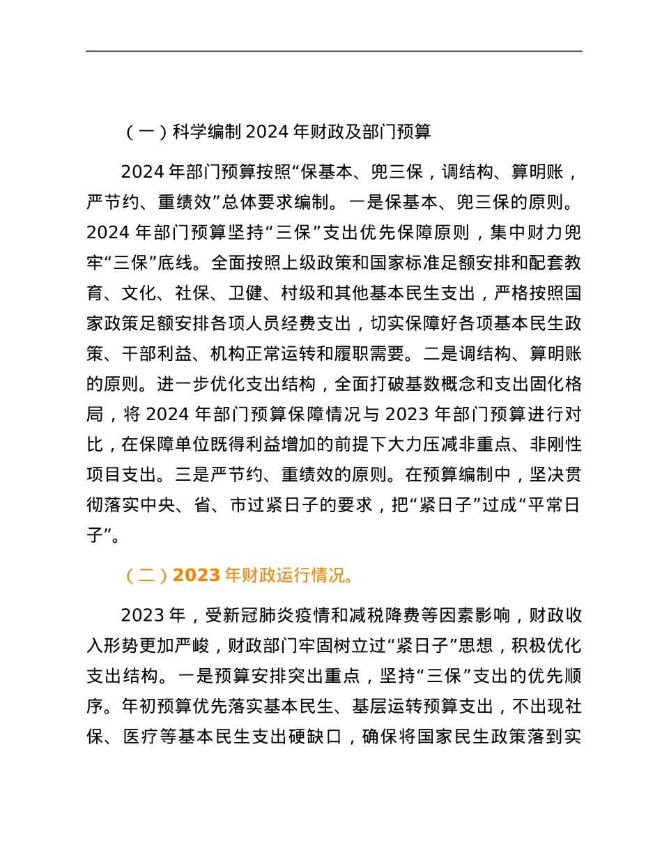 2023年个人述职述廉述学报告.docx_第2页