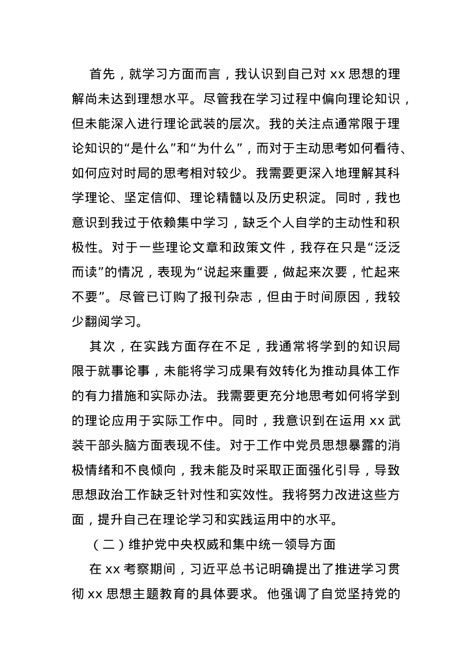 2023年主题教育民主生活会“新6个方面”个人对照检查材料思路和范文.docx_第2页