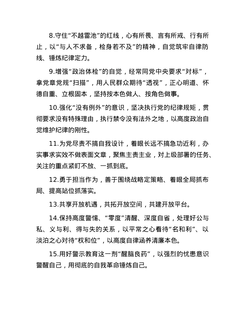 天天金句精选（2024年3月24日）.docx_第2页
