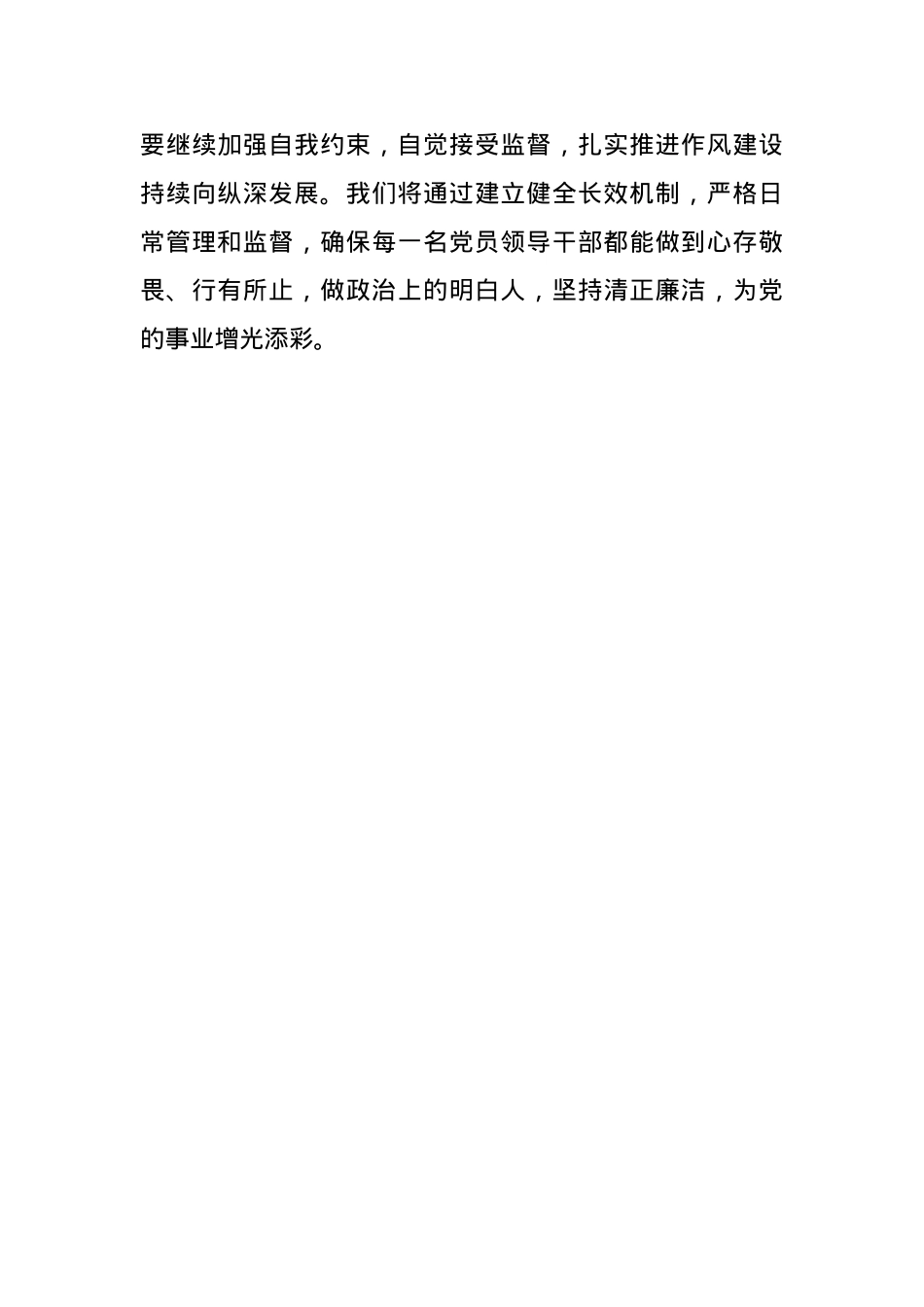 2023年度主题教育心得体会（3）.docx_第3页