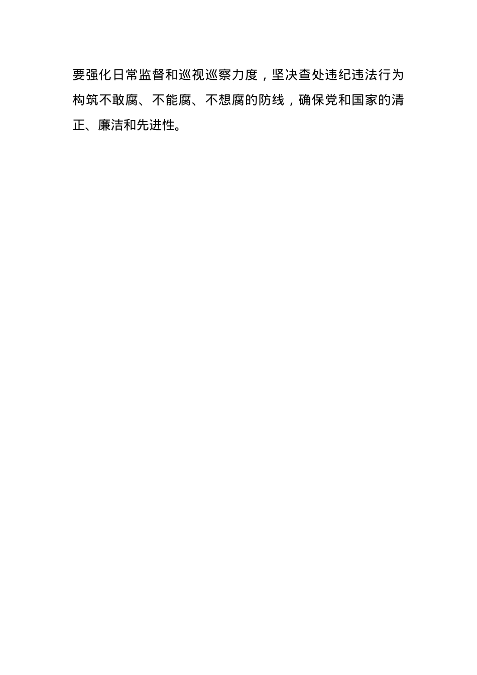 2023年度主题教育心得体会（5）.docx_第3页