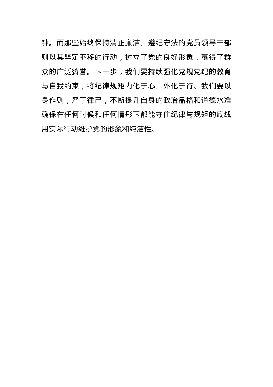 2023年度主题教育心得体会（12）.docx_第3页