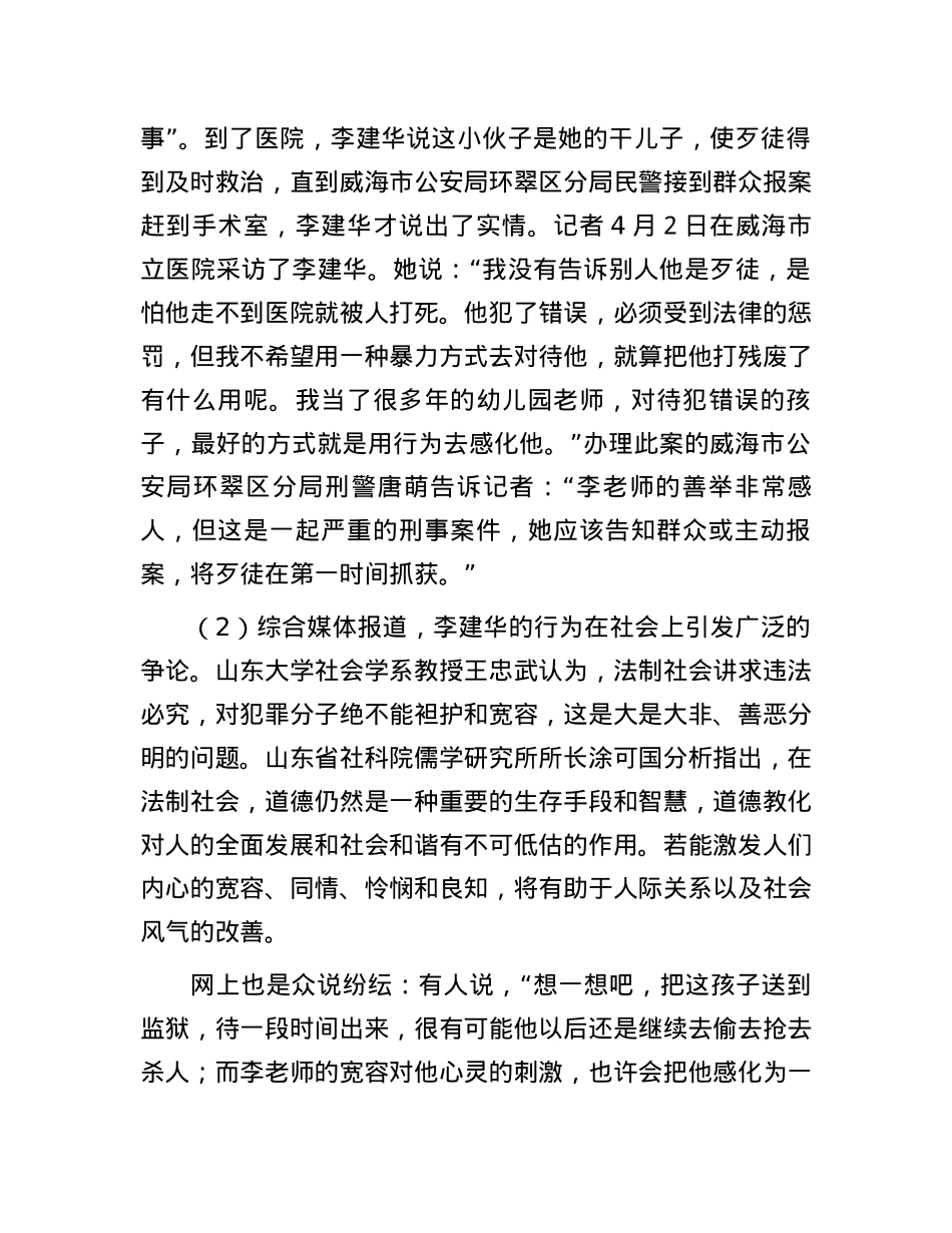 2008年宁夏事业单位招聘申论真题及答案.docx_第2页
