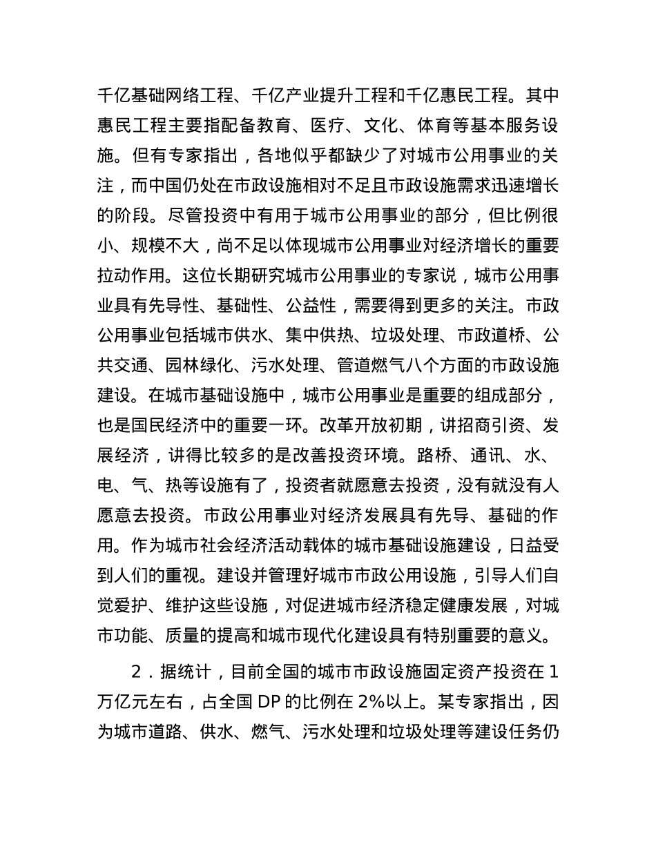 2010年宁夏事业单位申论真题及答案.docx_第2页