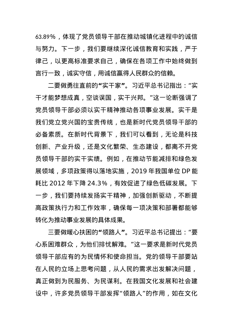 2023年第二批主题教育专题读书班研讨发言提纲（5）.docx_第2页