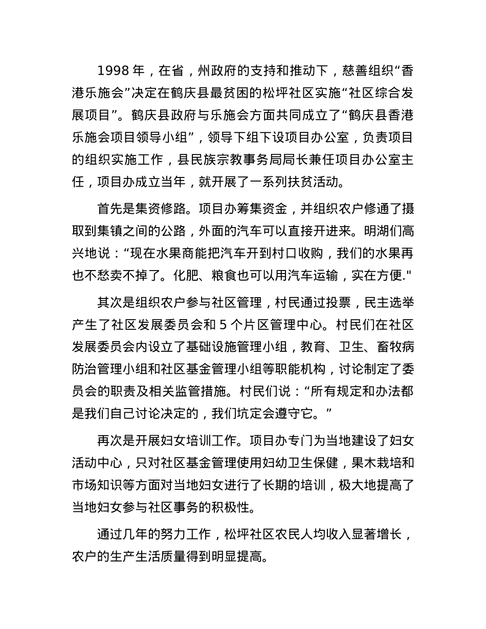 2011年内蒙古呼和浩特市事业单位申论真题及答案.docx_第3页