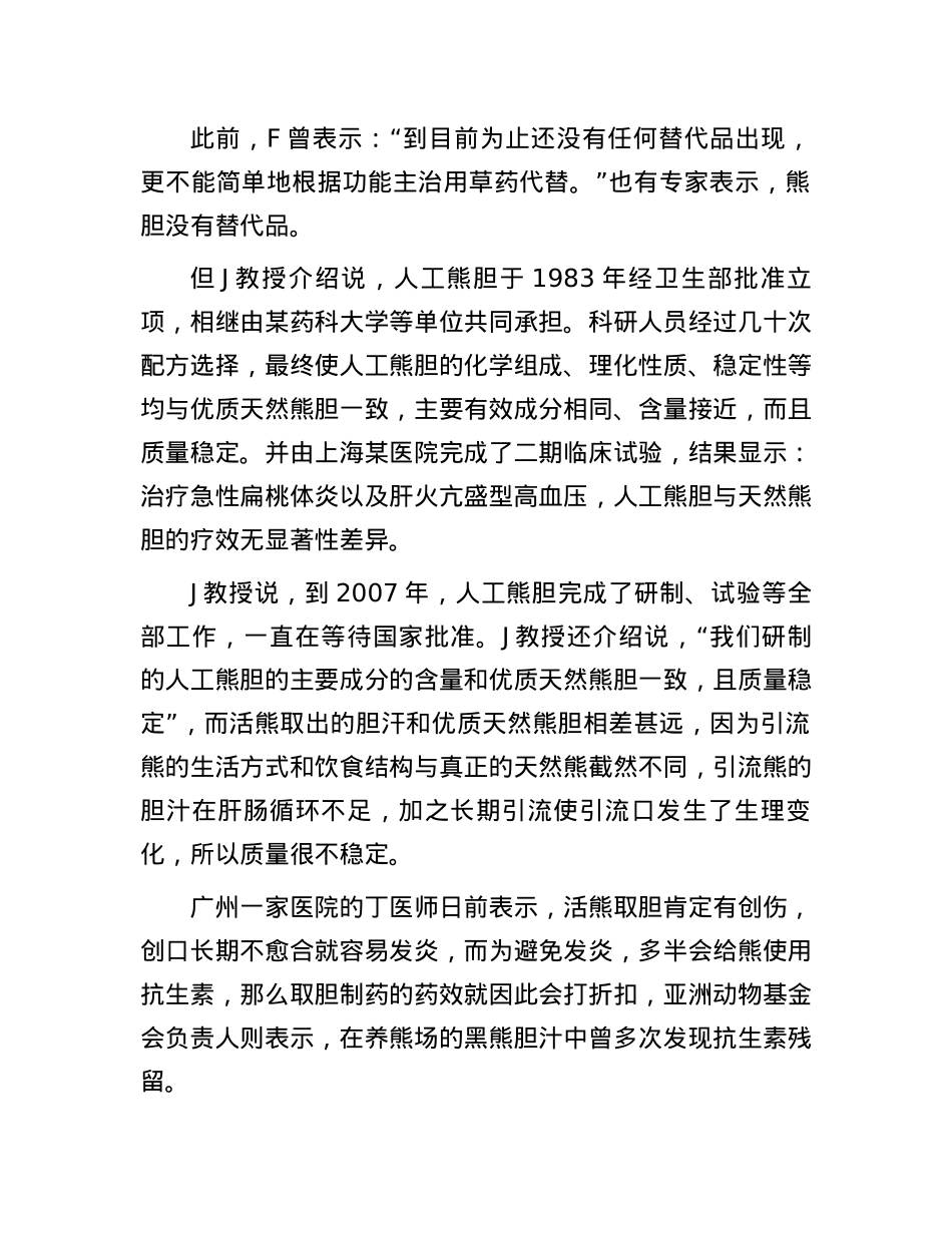 2012年宁夏银川市事业单位申论真题.docx_第2页