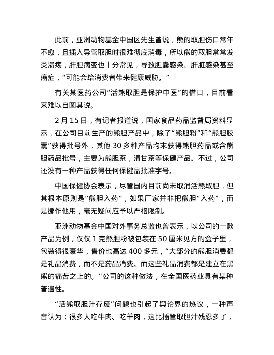 2012年宁夏银川市事业单位申论真题.docx_第3页