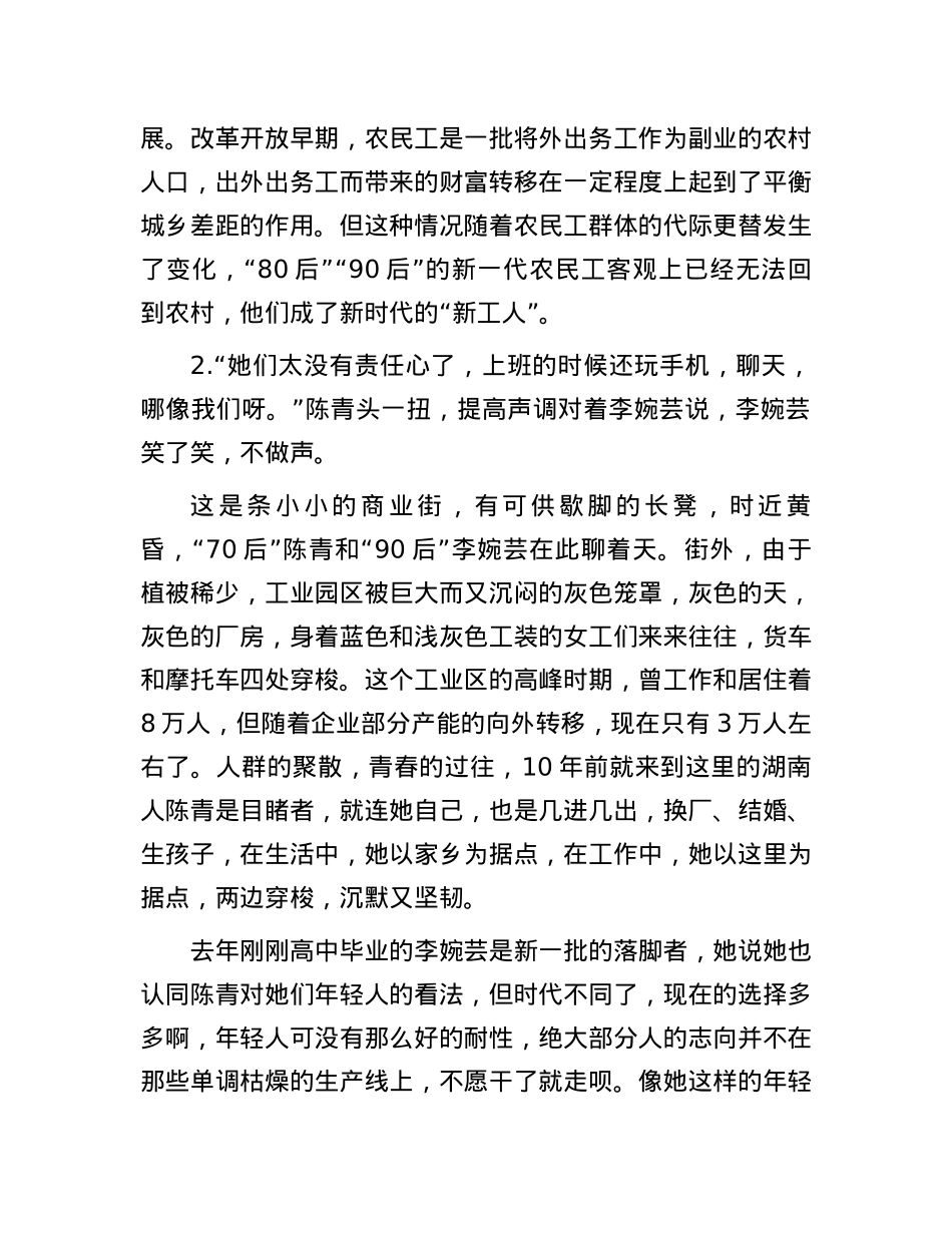 2013年辽宁省抚顺事业单位招聘考试申论真题及答案.docx_第2页