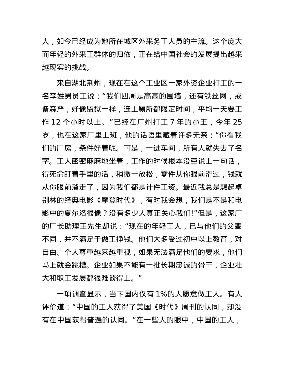 2013年辽宁省抚顺事业单位招聘考试申论真题及答案.docx_第3页