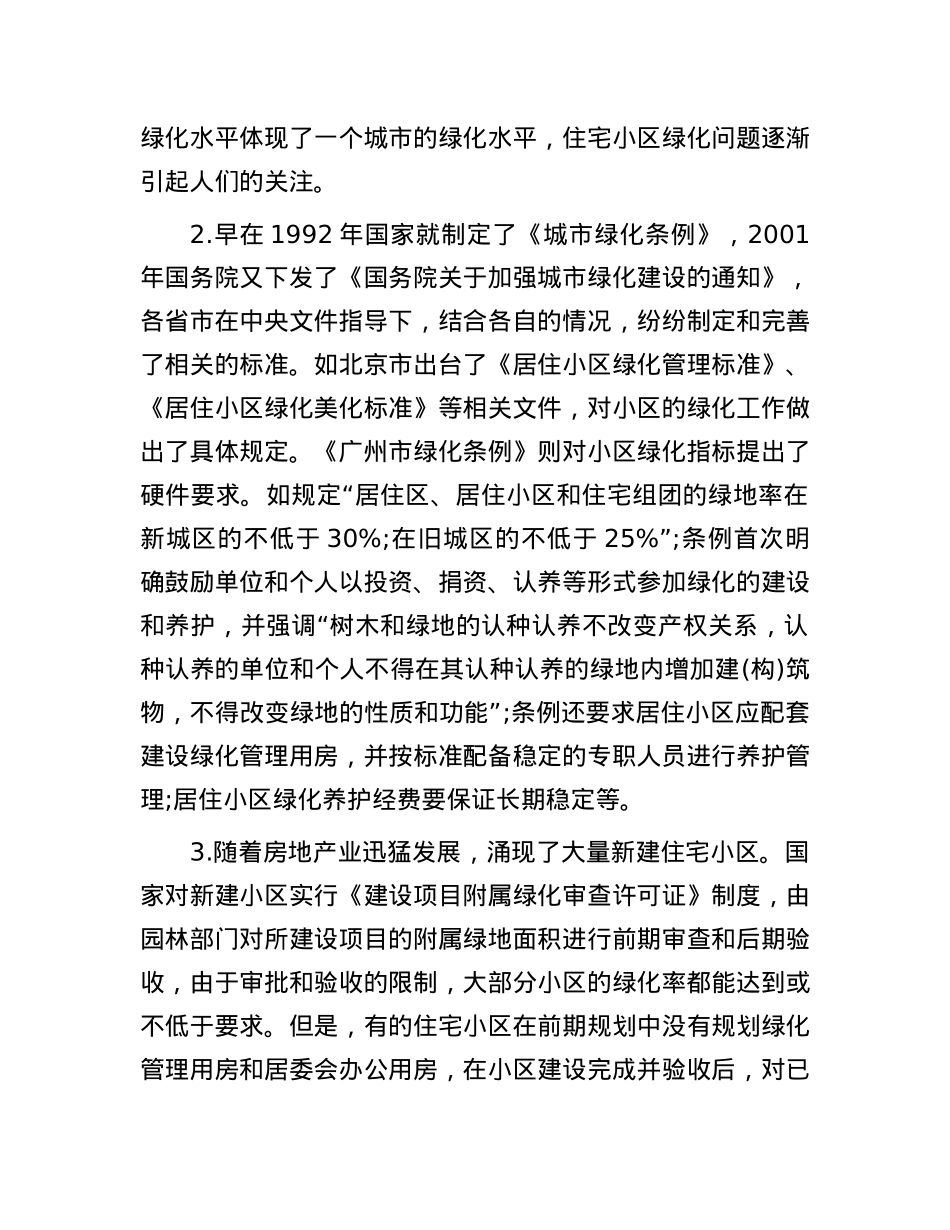 2013年青海省事业单位考试申论真题及答案.docx_第2页