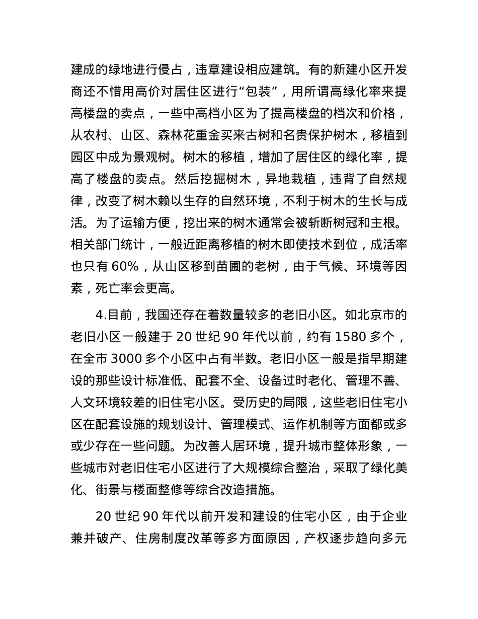 2013年青海省事业单位考试申论真题及答案.docx_第3页