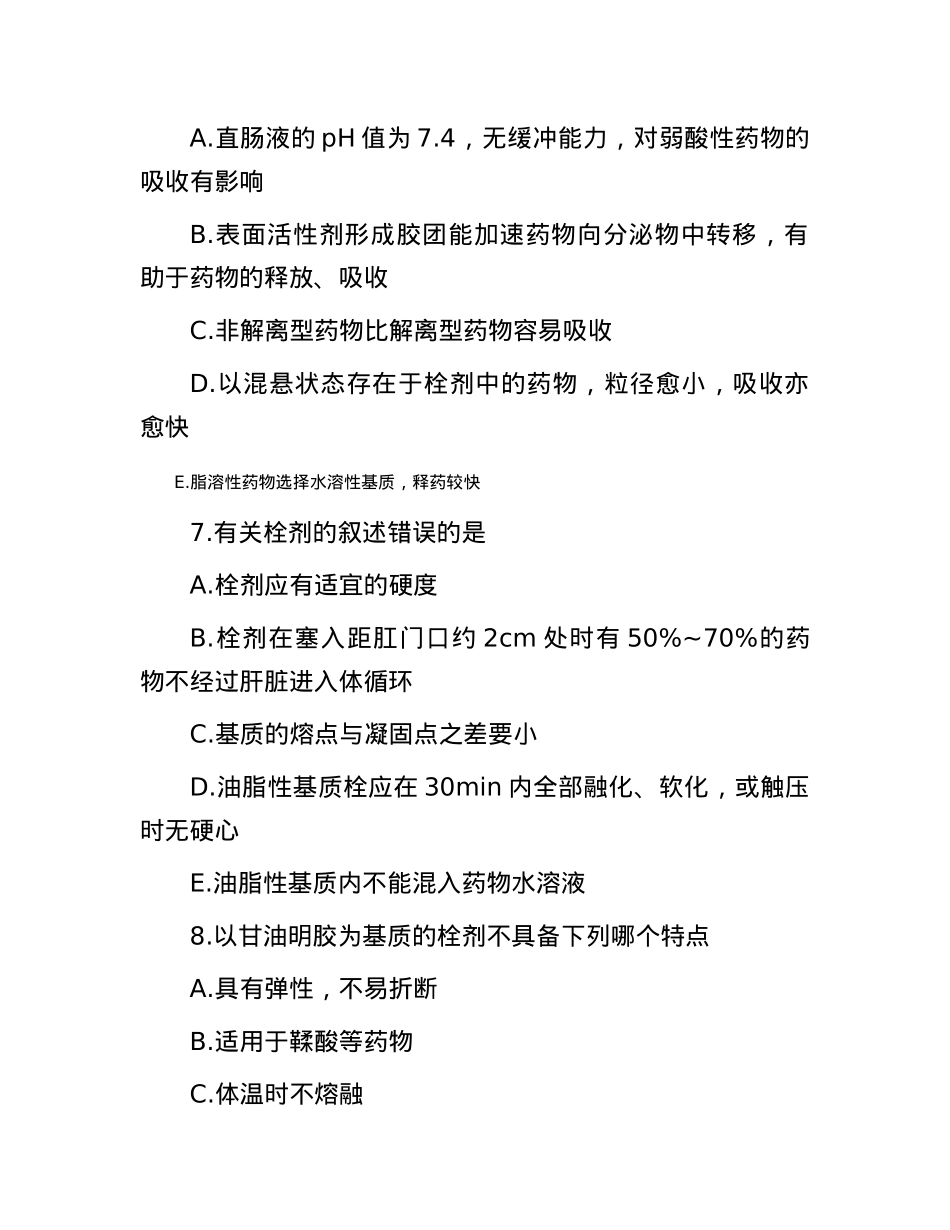 2014年山东省日照市五莲县事业单位考试真题及答案.docx_第3页