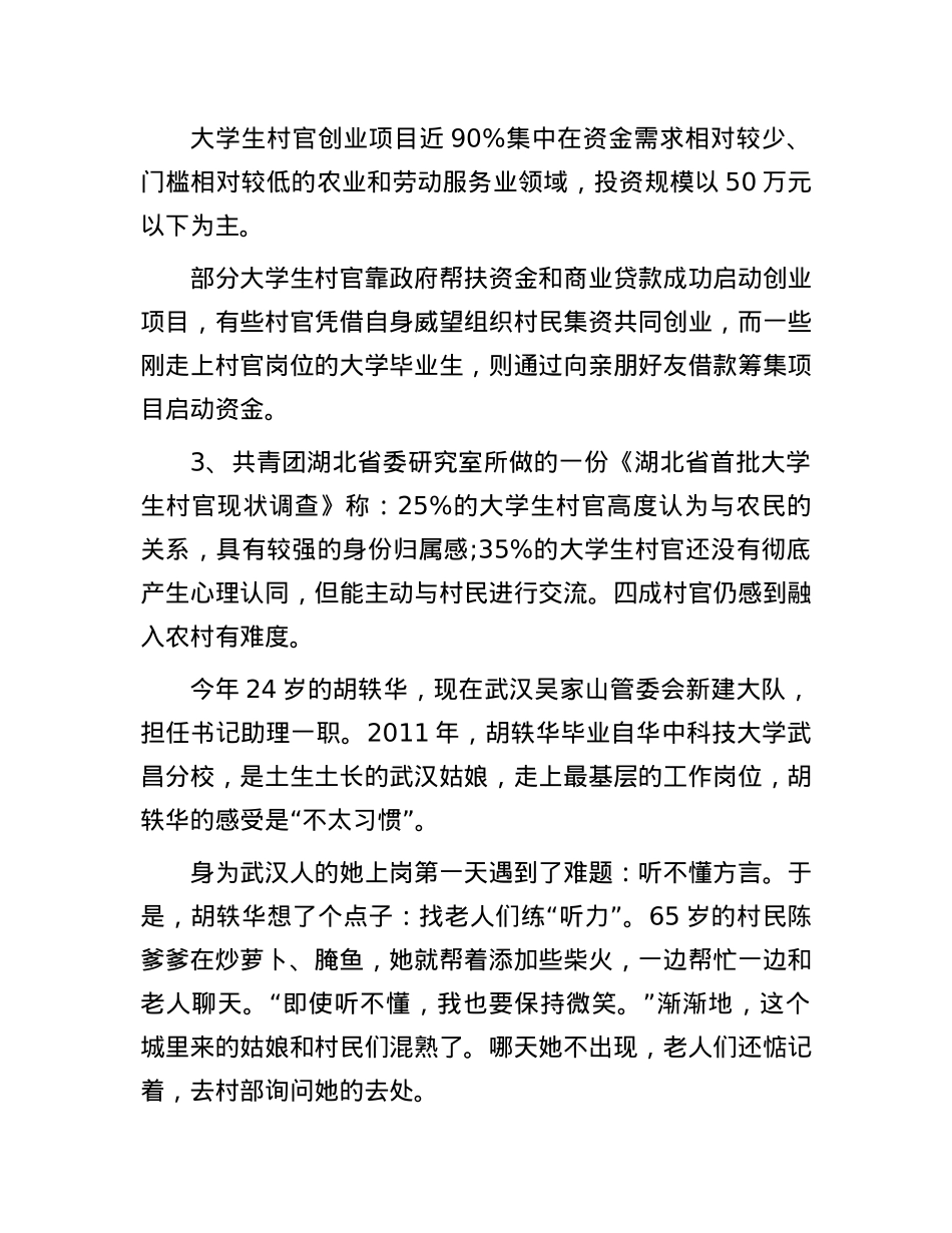 2014年山东省事业单位招聘申论真题及答案.docx_第3页