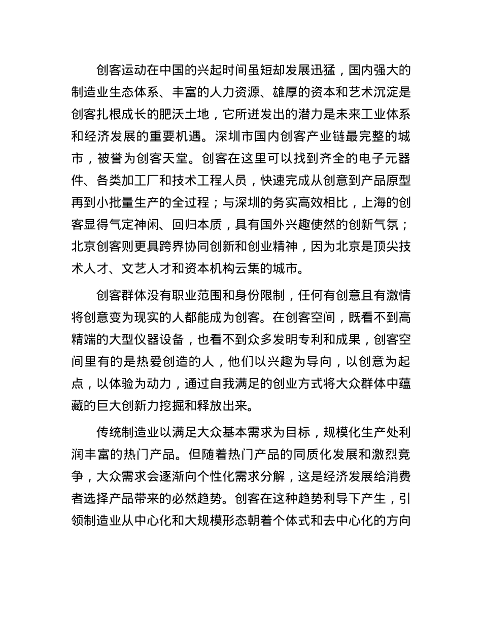 2015年辽宁省事业单位考试申论真题及参考答案.docx_第2页