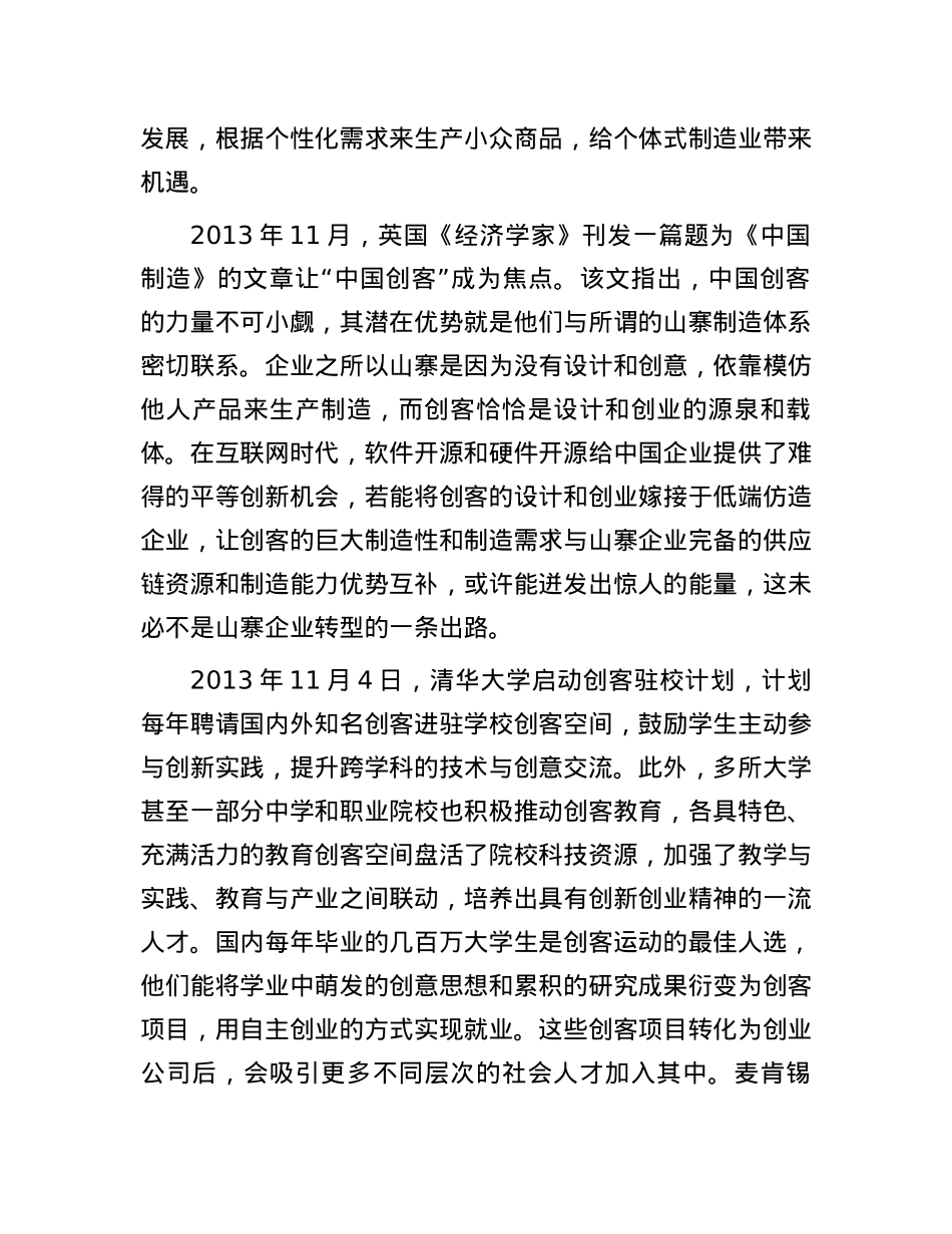 2015年辽宁省事业单位考试申论真题及参考答案.docx_第3页