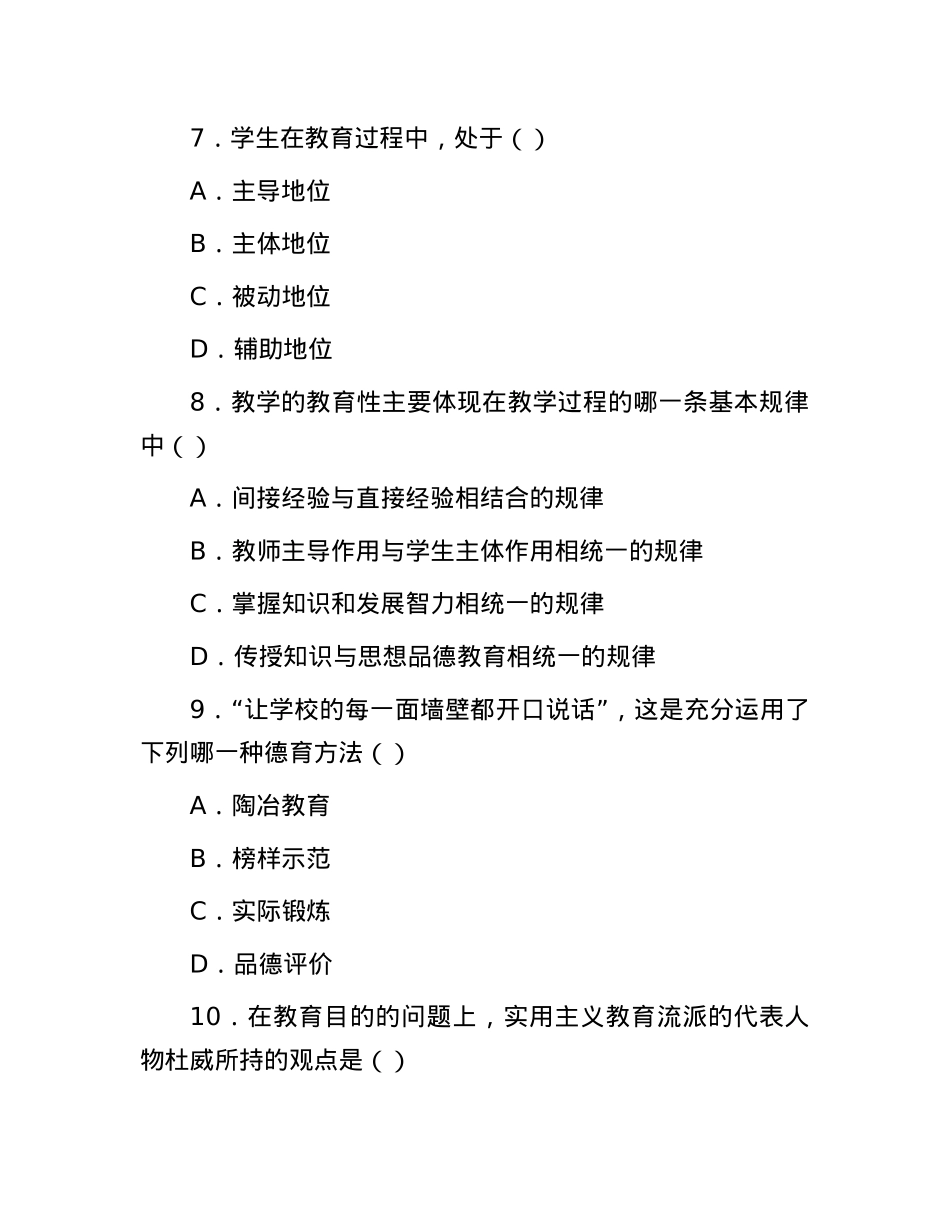 2015年辽宁省事业单位真题【优】.docx_第3页