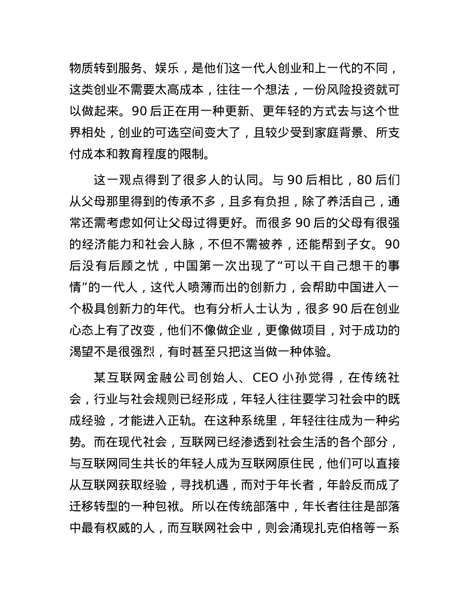 2016年宁夏事业单位考试申论真题及答案.docx_第3页