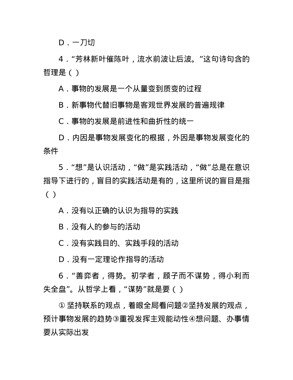 2017年江西省直事业单位考试真题.docx_第2页