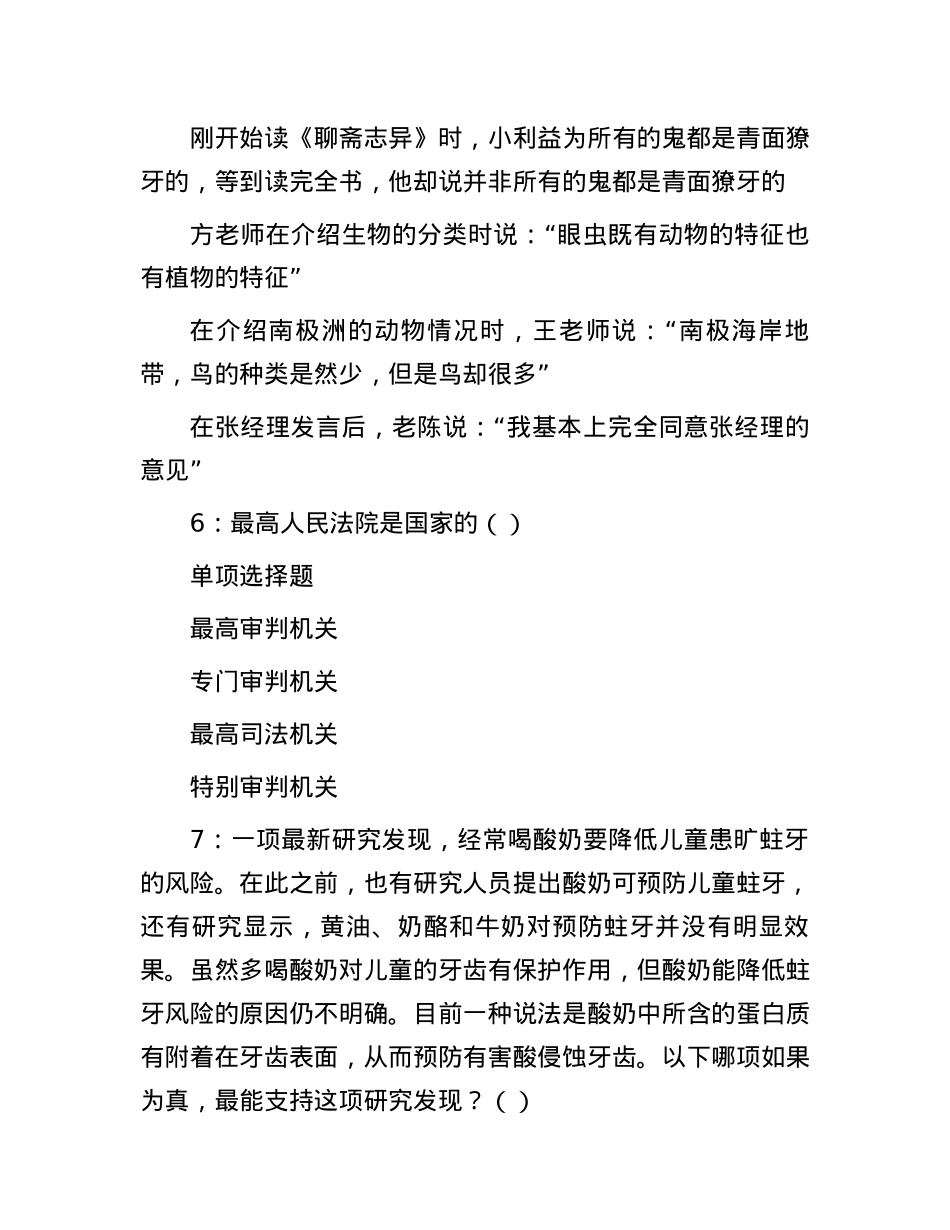 2017年内蒙古事业单位招聘考试真题及答案.docx_第3页