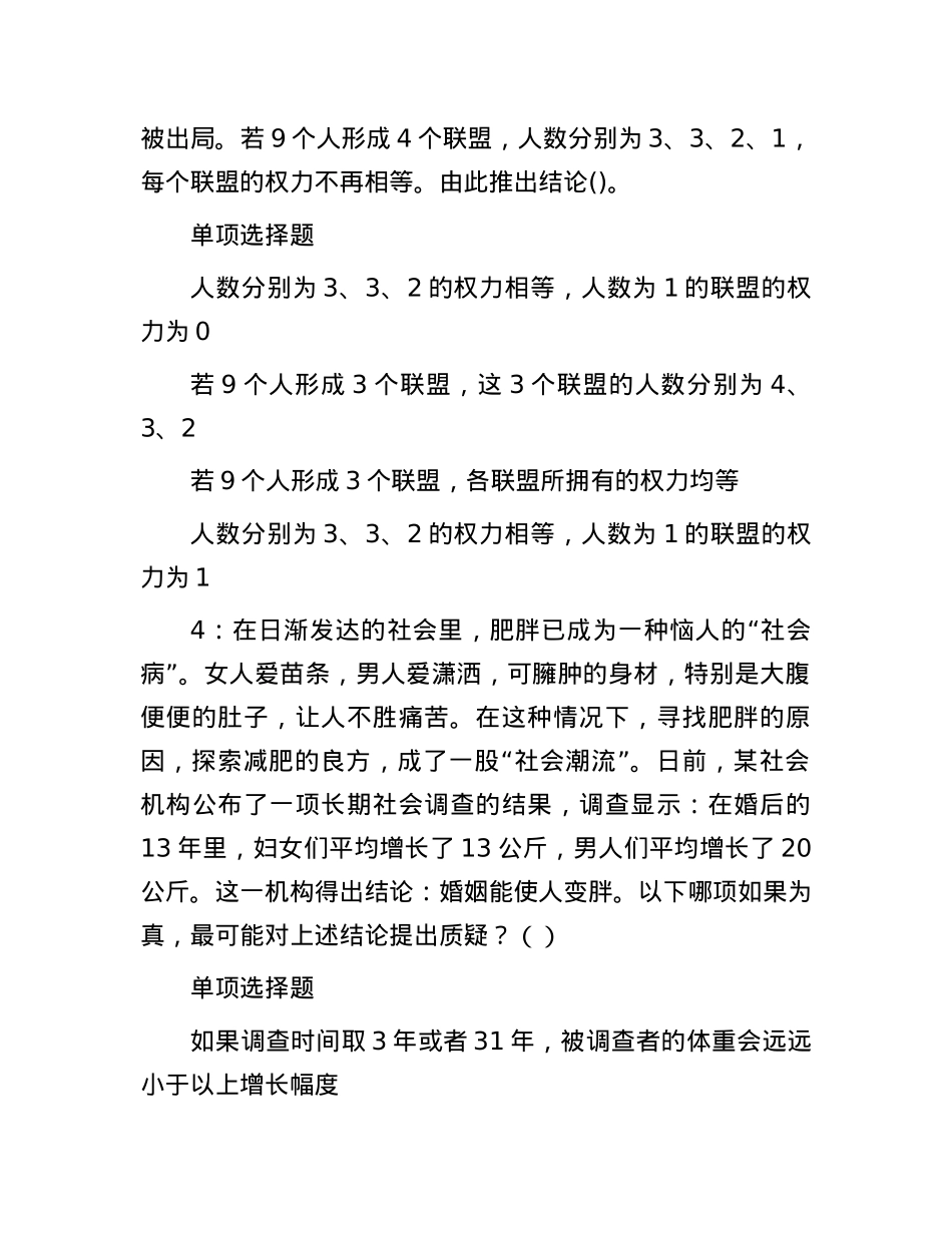 2018年辽宁事业单位招聘考试真题及答案解析.docx_第2页
