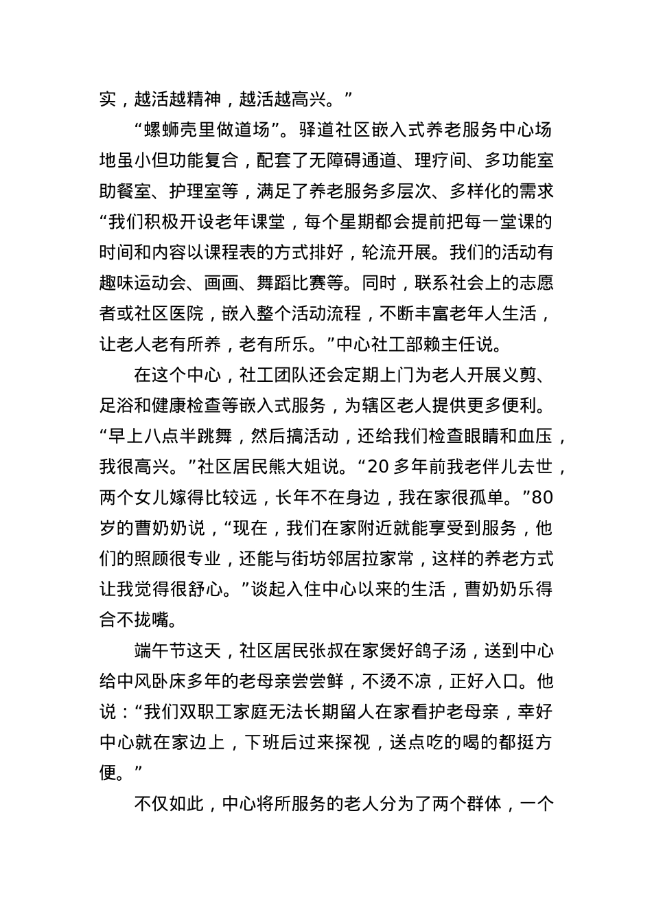 2022年公务员多省联考《申论》题（重庆二卷）.docx_第2页