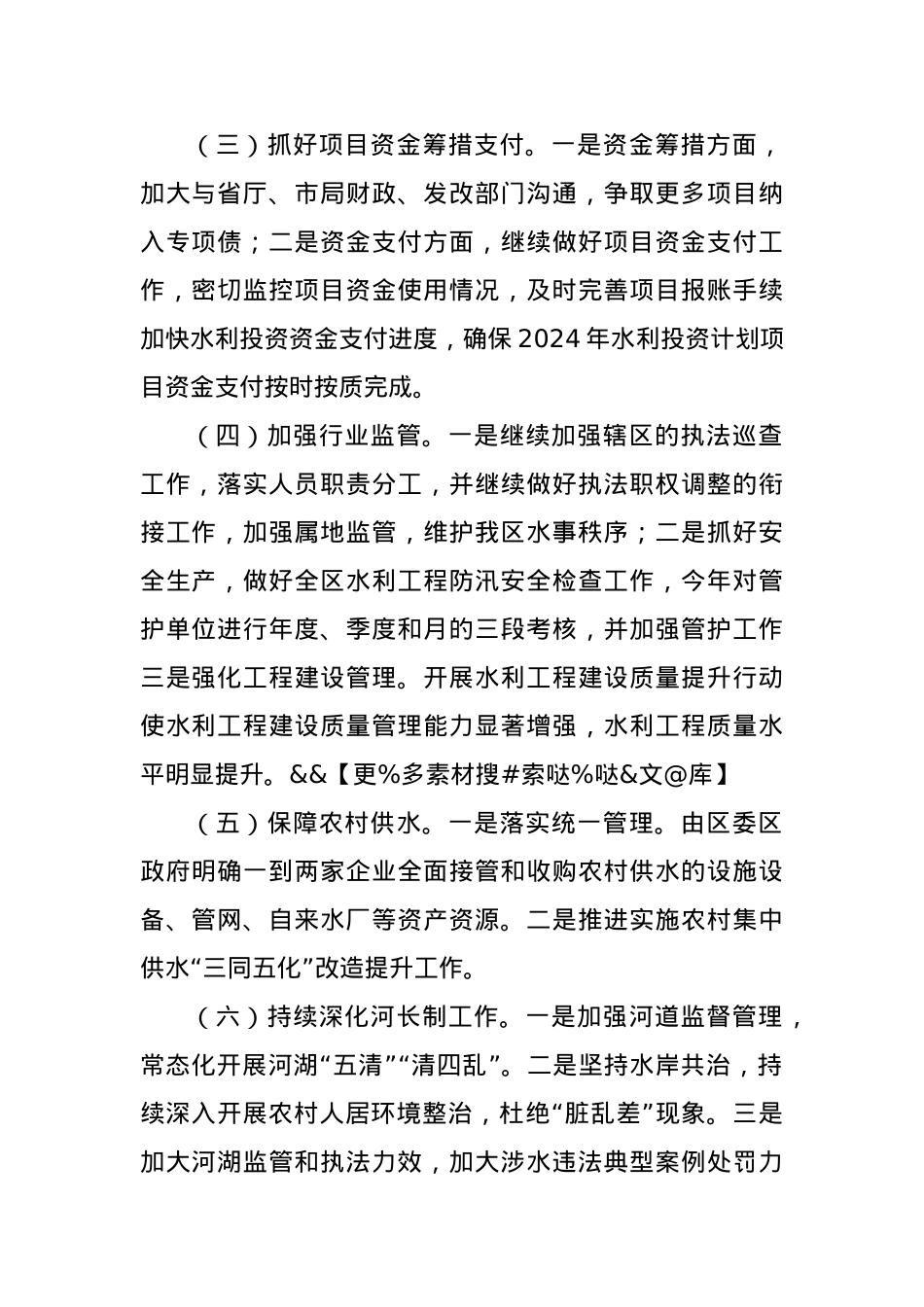 (2篇)2024年工作计划汇编.docx_第2页