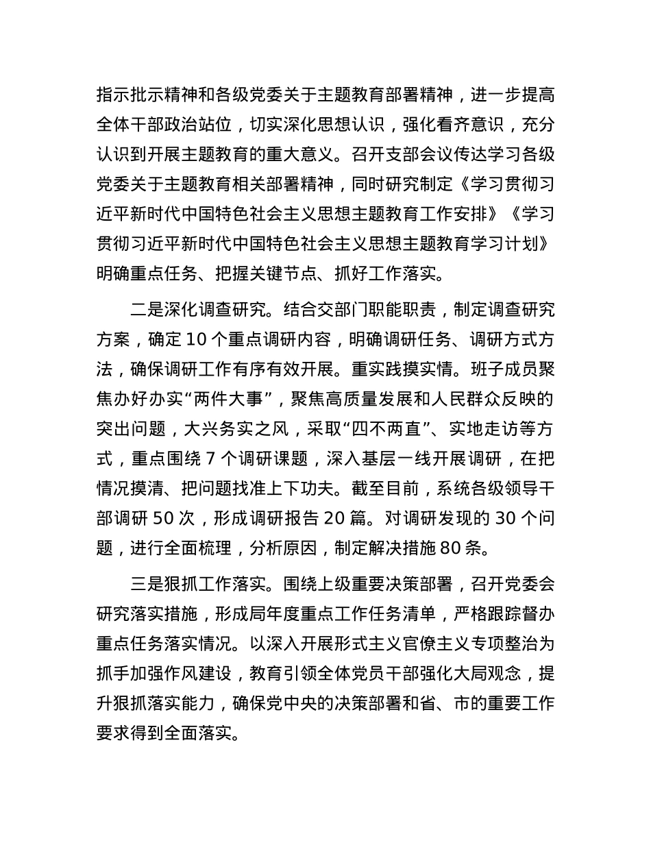 2023年度党组织书记抓基层党建工作述职报告.docx_第2页