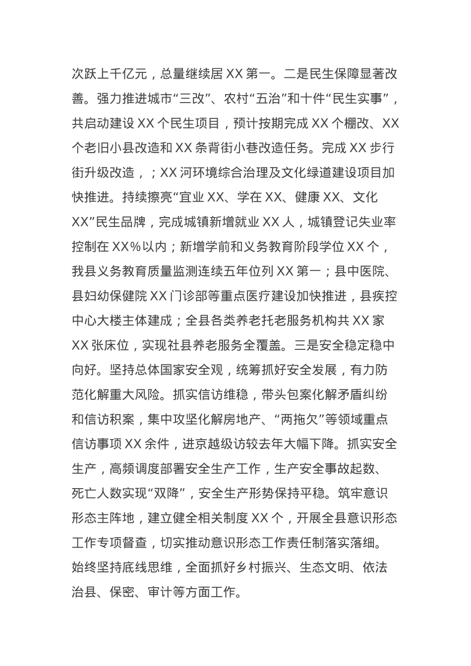 XX年度个人述德述职述廉总结.docx_第3页