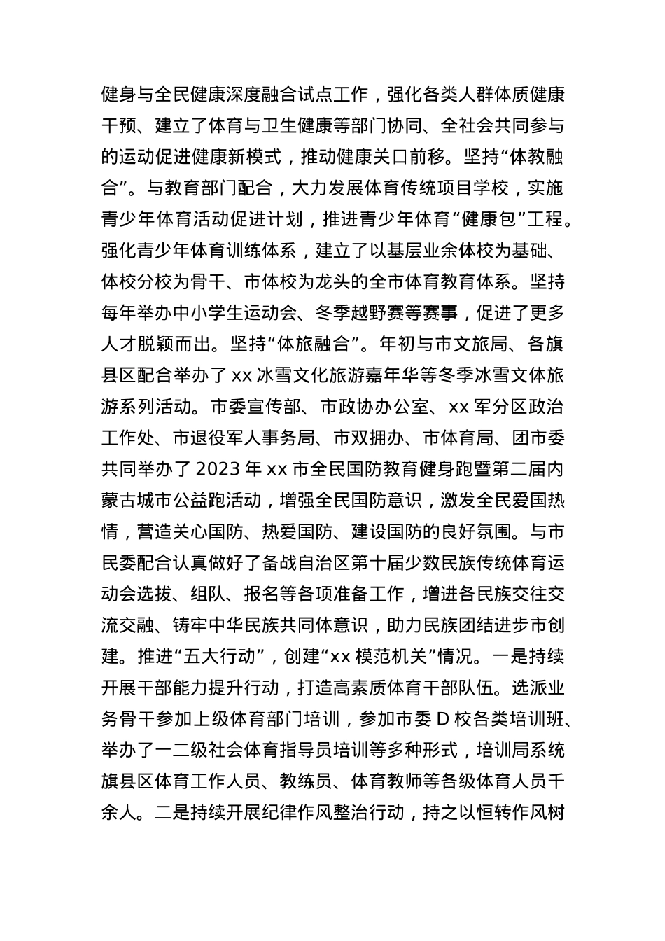 2023年抓基层党建工作述职报告汇编（8篇）.docx_第3页