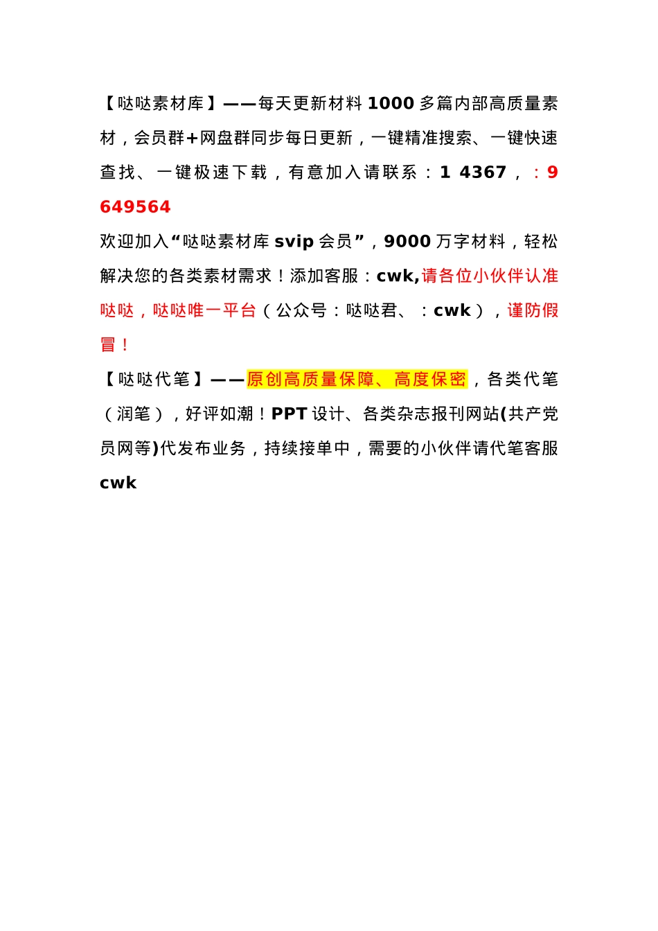 x镇经济发达镇赋权工作开展情况汇报.docx_第3页