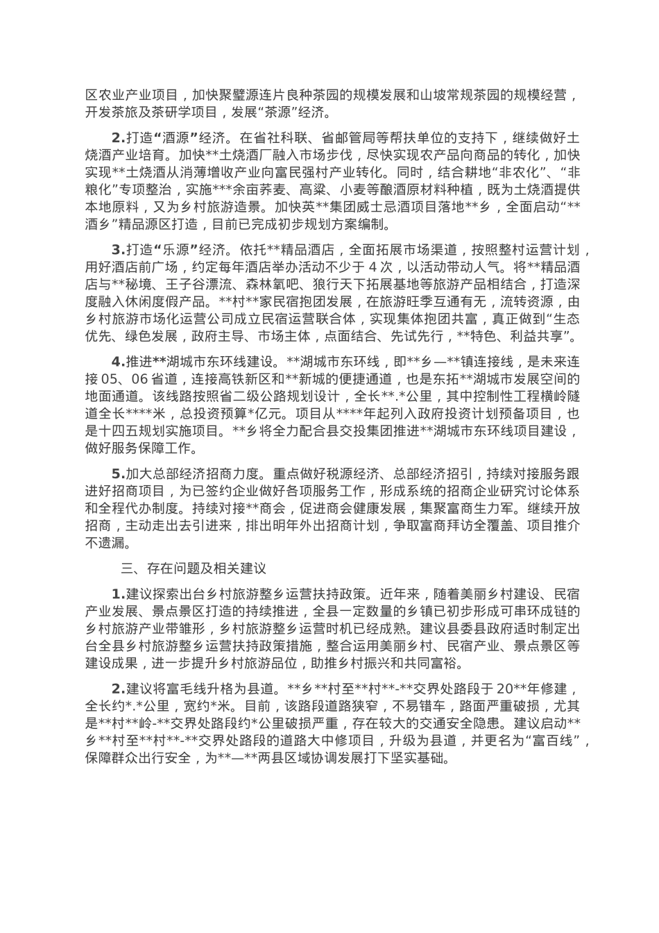 2022年工作总结及2023年工作打算.doc_第2页