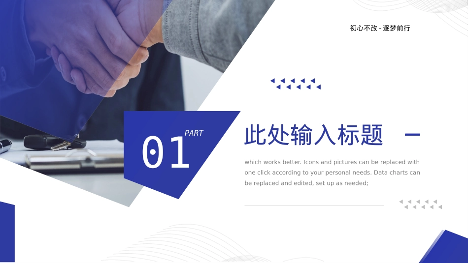 行政部门工作总结及工作计划PPT.pptx_第3页