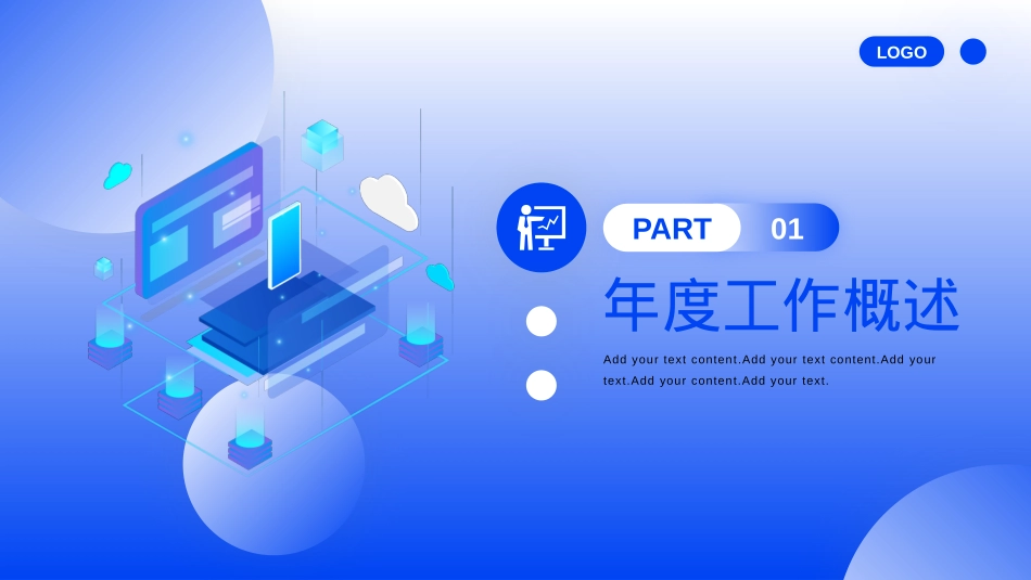 企业年终工作总结PPT.pptx_第3页