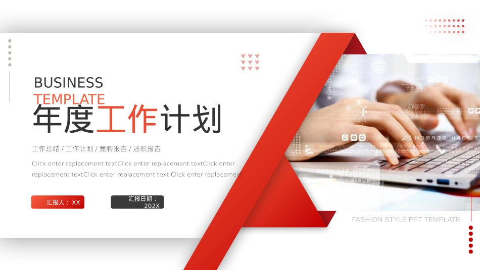 年中工作总结PPT.pptx_第1页