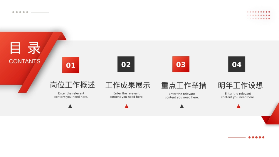 年中工作总结PPT.pptx_第2页