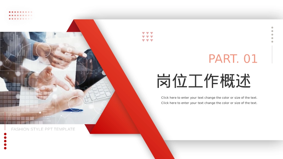 年中工作总结PPT.pptx_第3页