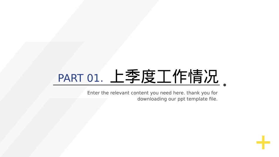 工作总结PPT.pptx_第3页