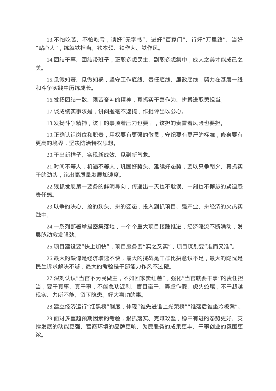 天天金句精选（2023年2月8日）.docx_第2页