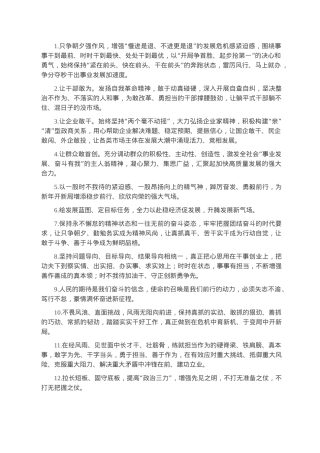 天天金句精选（2023年2月8日）.docx