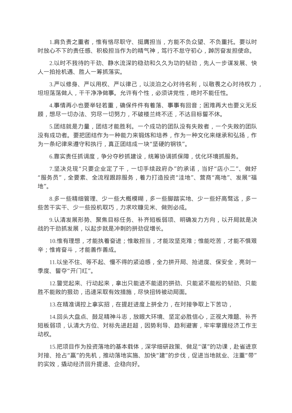 天天金句精选（2023年2月14日）.docx_第1页